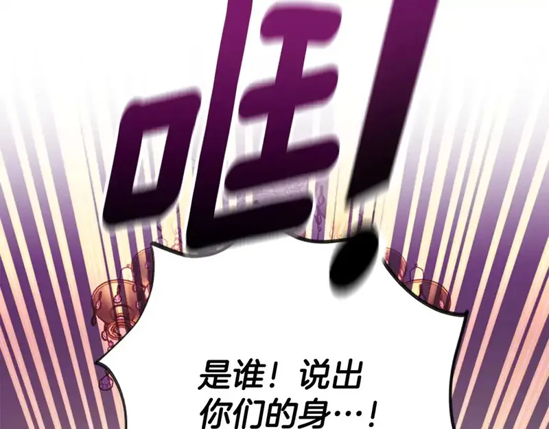 公主病也能做勇者,第84话 公主回来了！,第11张