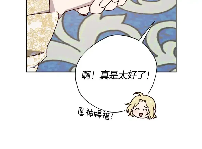 公主病也能做勇者,第84话 公主回来了！,第110张