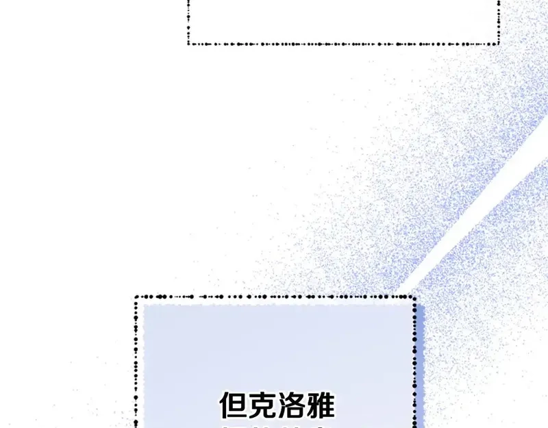 公主病也能做勇者,第84话 公主回来了！,第125张