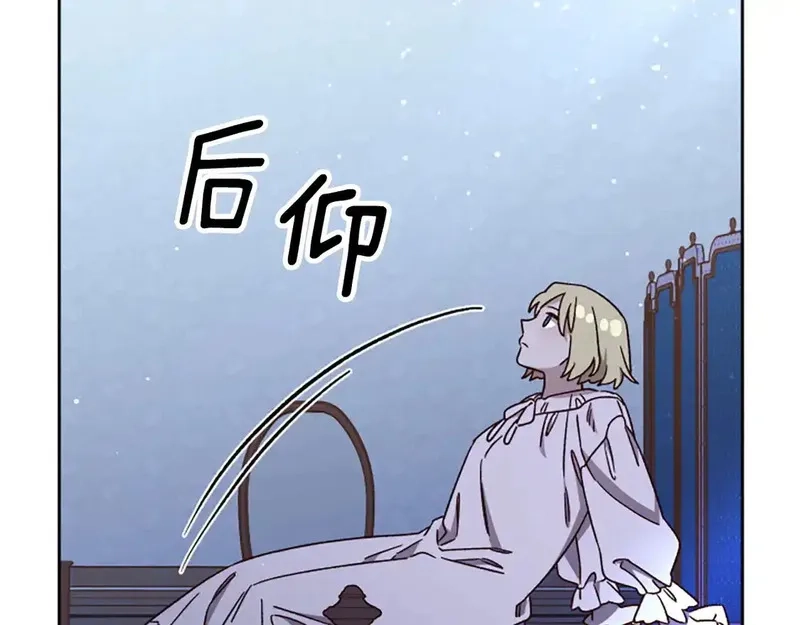 公主病也能做勇者,第84话 公主回来了！,第130张