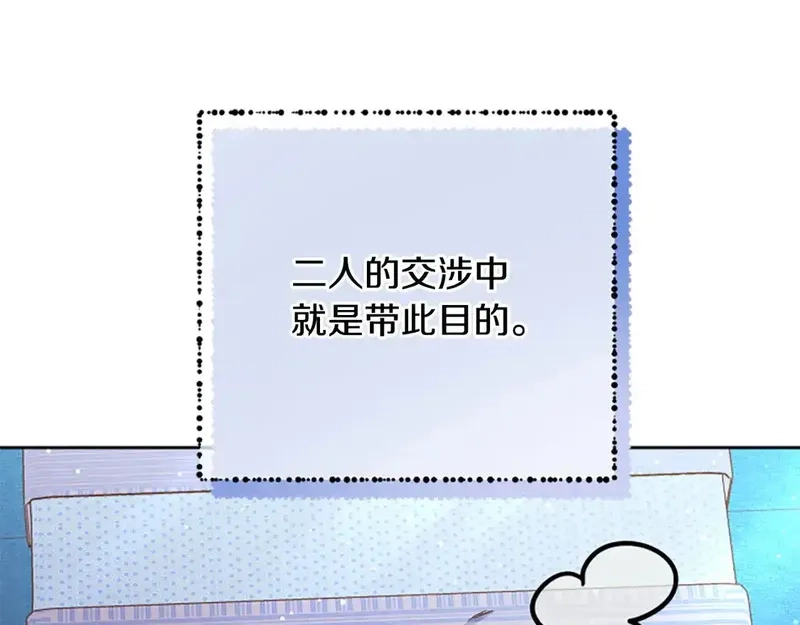 公主病也能做勇者,第84话 公主回来了！,第133张