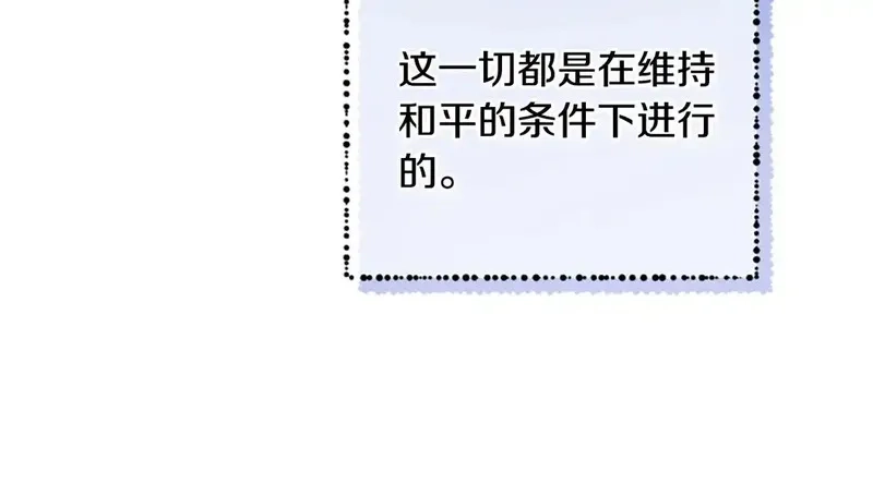 公主病也能做勇者,第84话 公主回来了！,第137张
