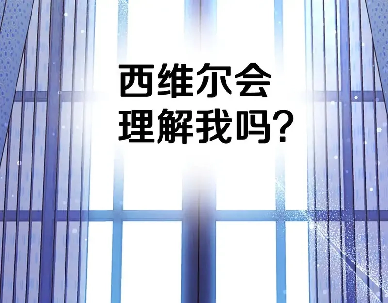 公主病也能做勇者,第84话 公主回来了！,第141张