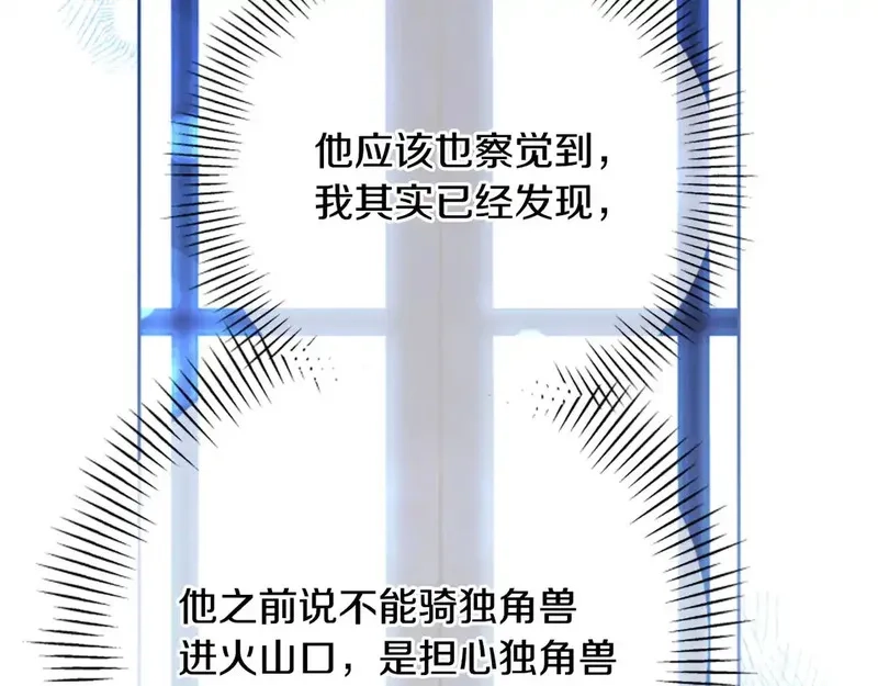 公主病也能做勇者,第84话 公主回来了！,第149张