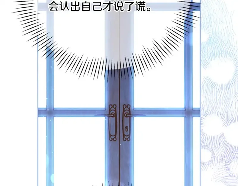 公主病也能做勇者,第84话 公主回来了！,第150张