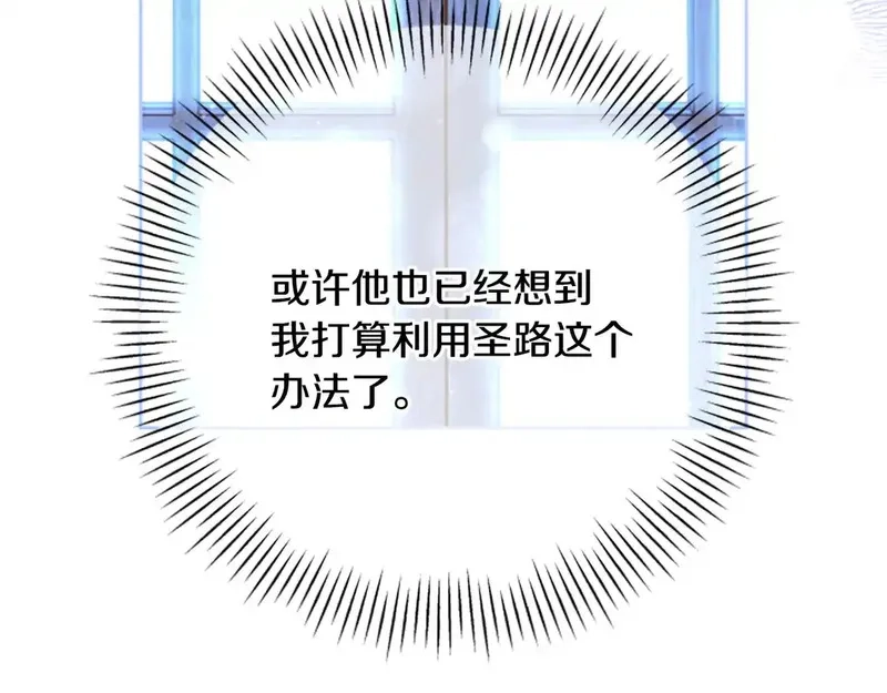 公主病也能做勇者,第84话 公主回来了！,第151张