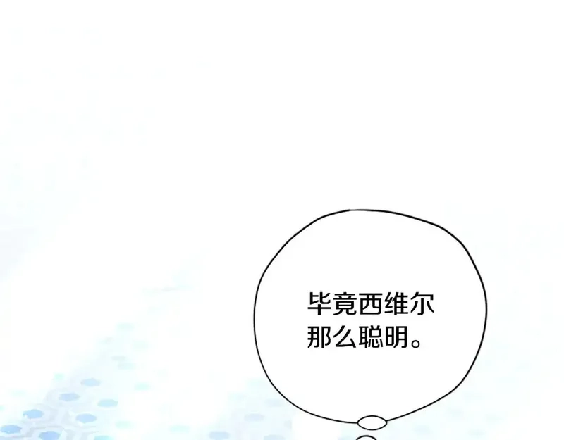 公主病也能做勇者,第84话 公主回来了！,第152张