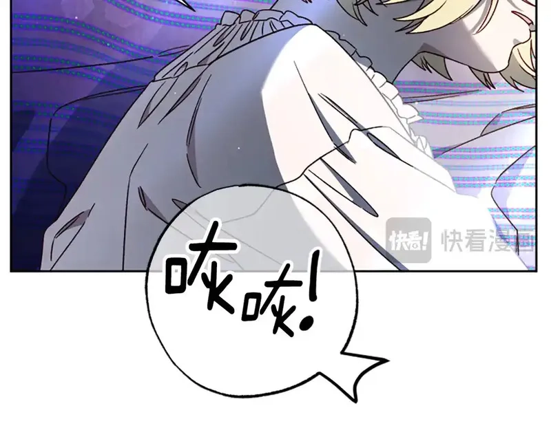 公主病也能做勇者,第84话 公主回来了！,第163张