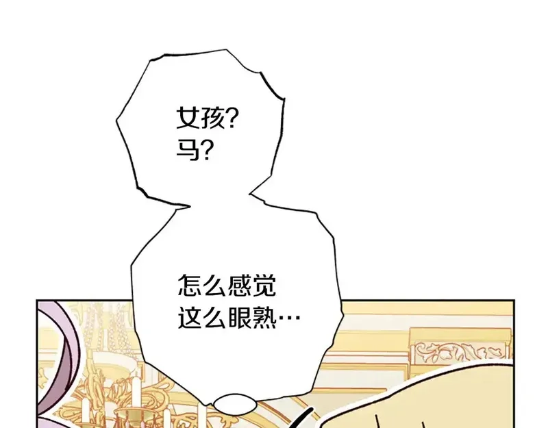 公主病也能做勇者,第84话 公主回来了！,第17张