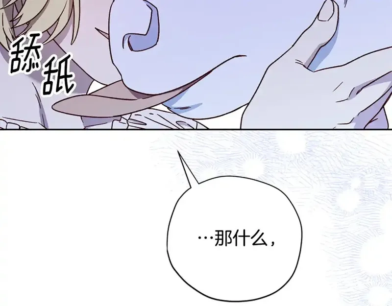 公主病也能做勇者,第84话 公主回来了！,第173张