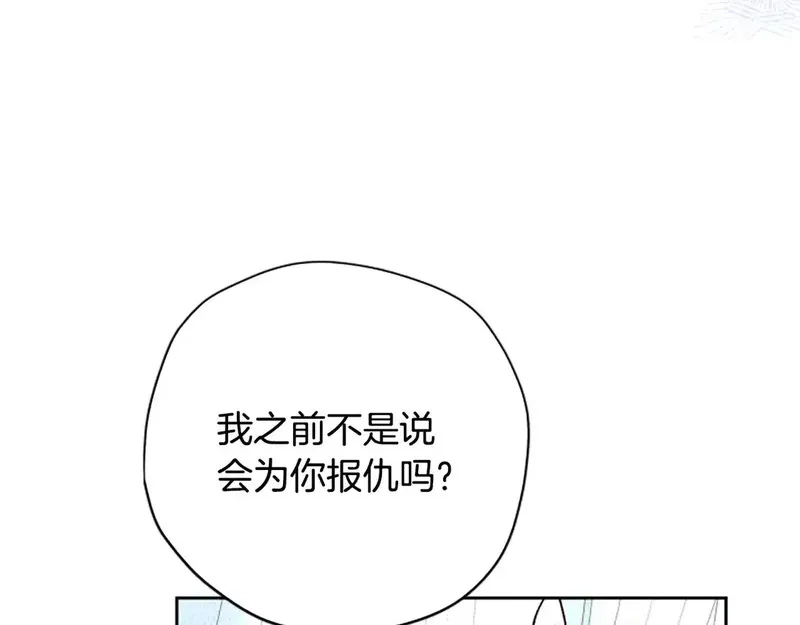 公主病也能做勇者,第84话 公主回来了！,第174张