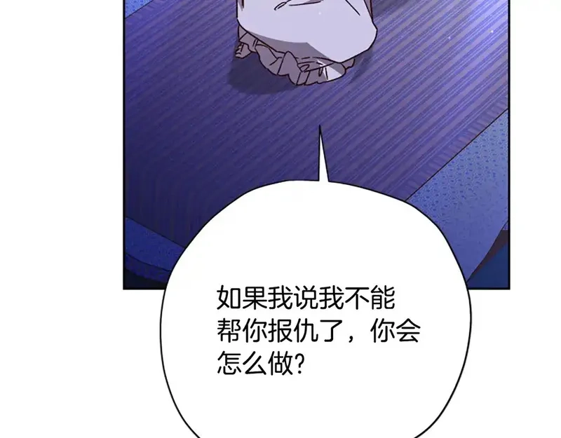 公主病也能做勇者,第84话 公主回来了！,第176张