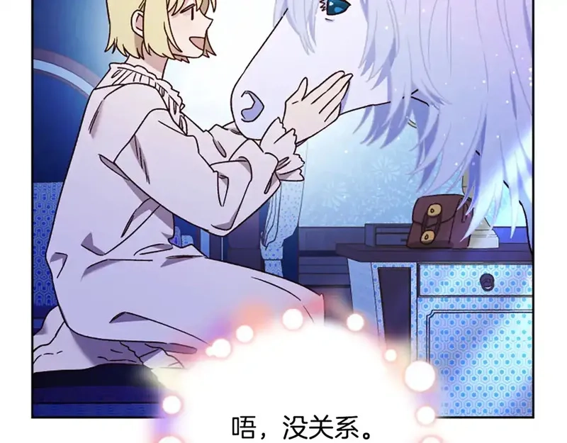 公主病也能做勇者,第84话 公主回来了！,第179张