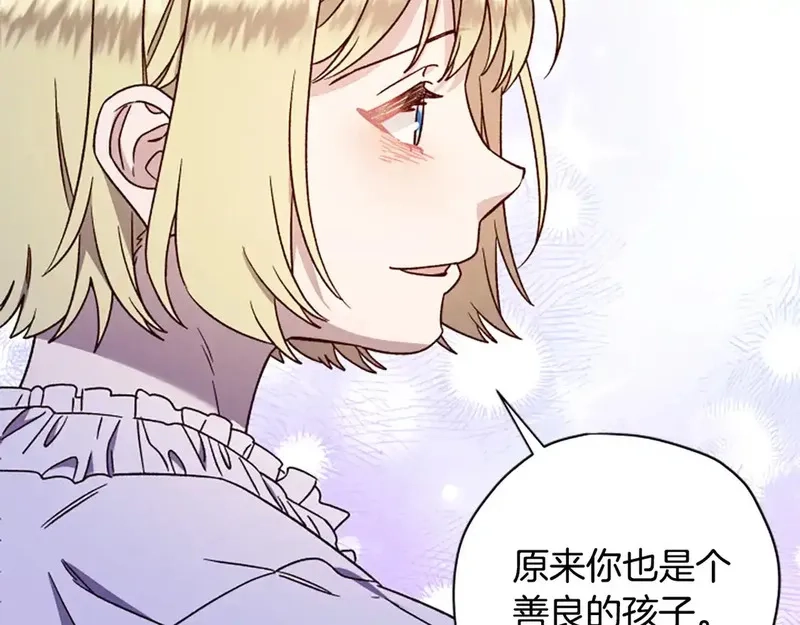 公主病也能做勇者,第84话 公主回来了！,第182张