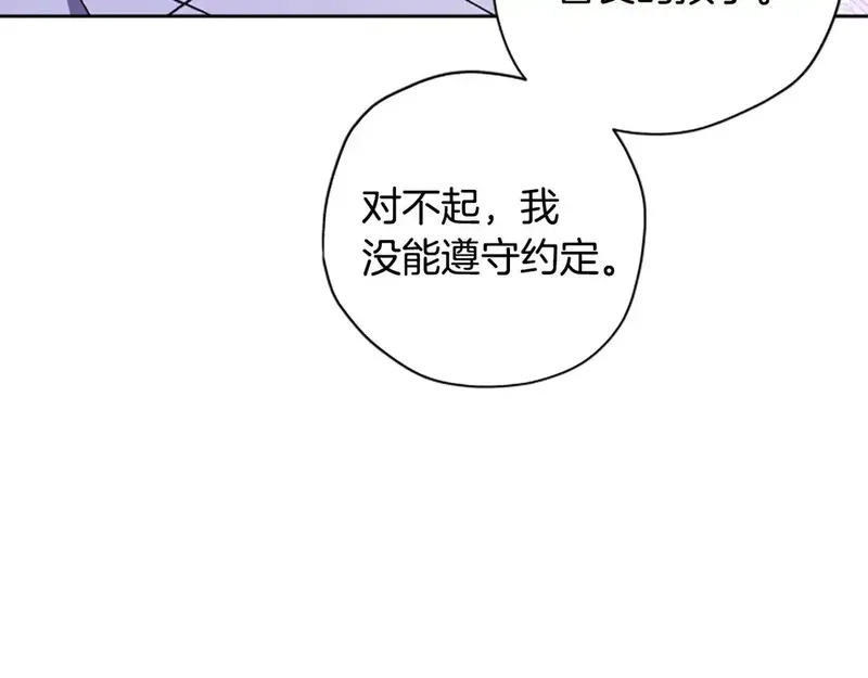 公主病也能做勇者,第84话 公主回来了！,第183张