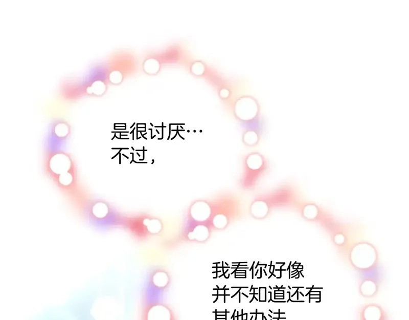 公主病也能做勇者,第84话 公主回来了！,第188张