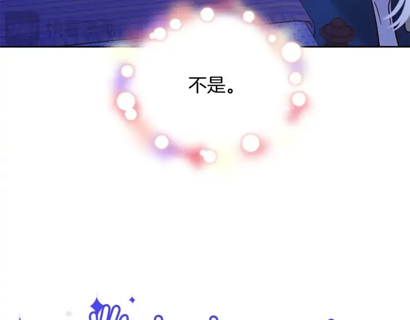 公主病也能做勇者,第84话 公主回来了！,第191张