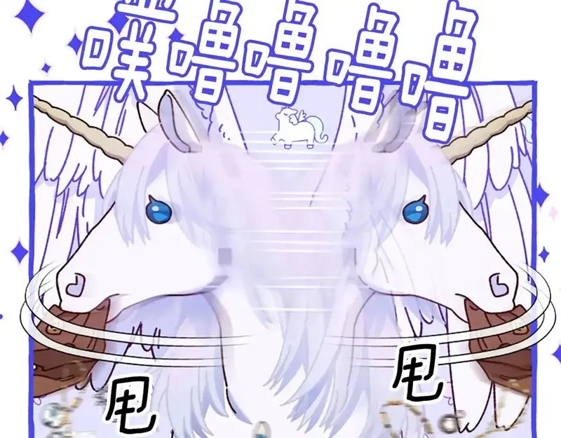 公主病也能做勇者,第84话 公主回来了！,第192张
