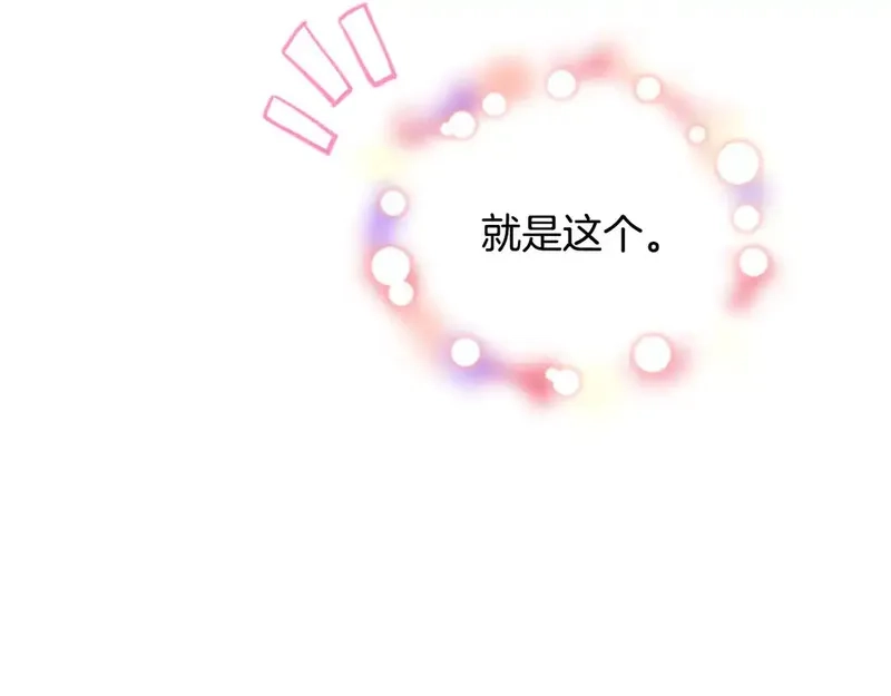 公主病也能做勇者,第84话 公主回来了！,第196张