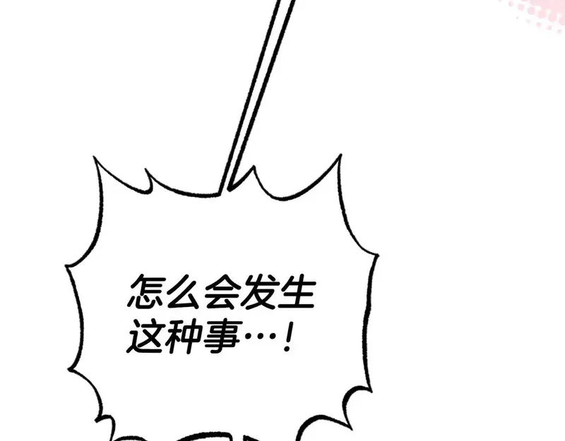 公主病也能做勇者,第84话 公主回来了！,第27张
