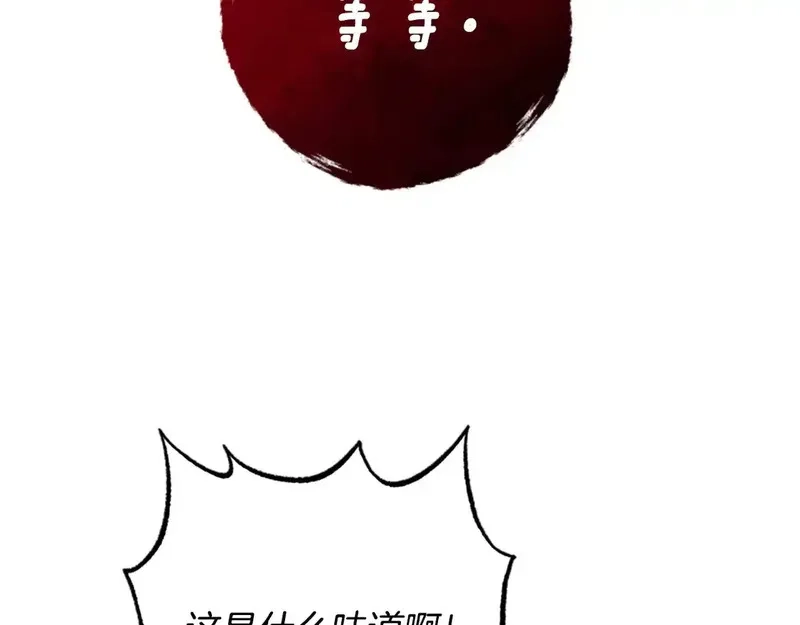 公主病也能做勇者,第84话 公主回来了！,第37张