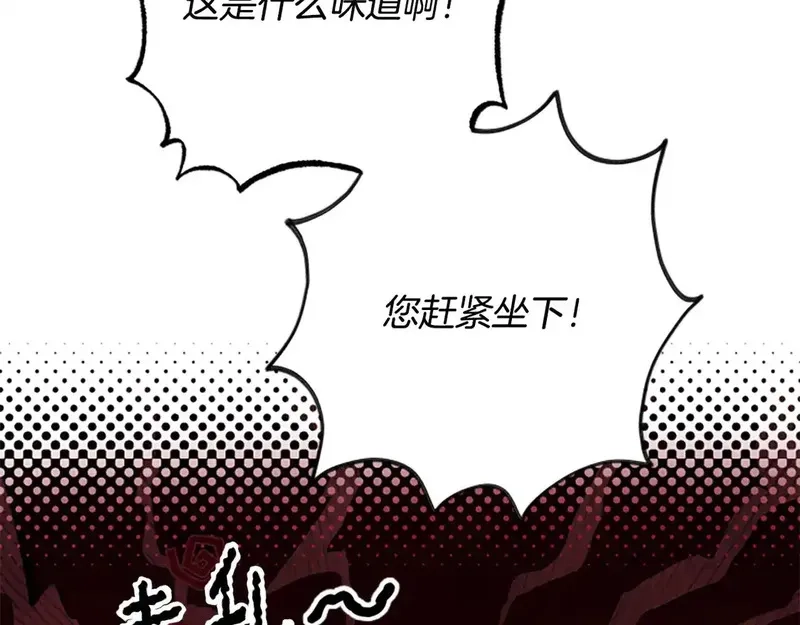 公主病也能做勇者,第84话 公主回来了！,第38张