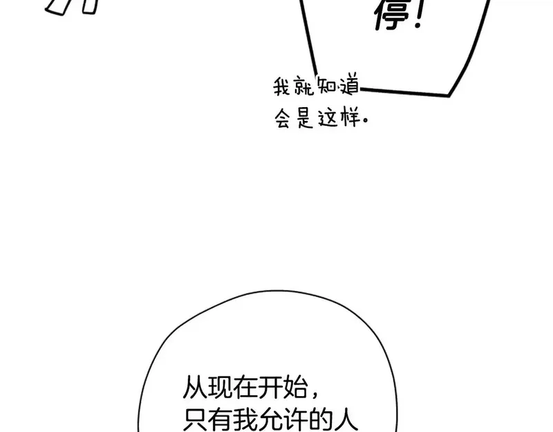 公主病也能做勇者,第84话 公主回来了！,第44张