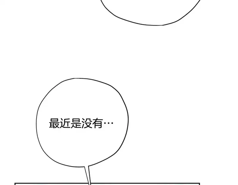 公主病也能做勇者,第84话 公主回来了！,第47张