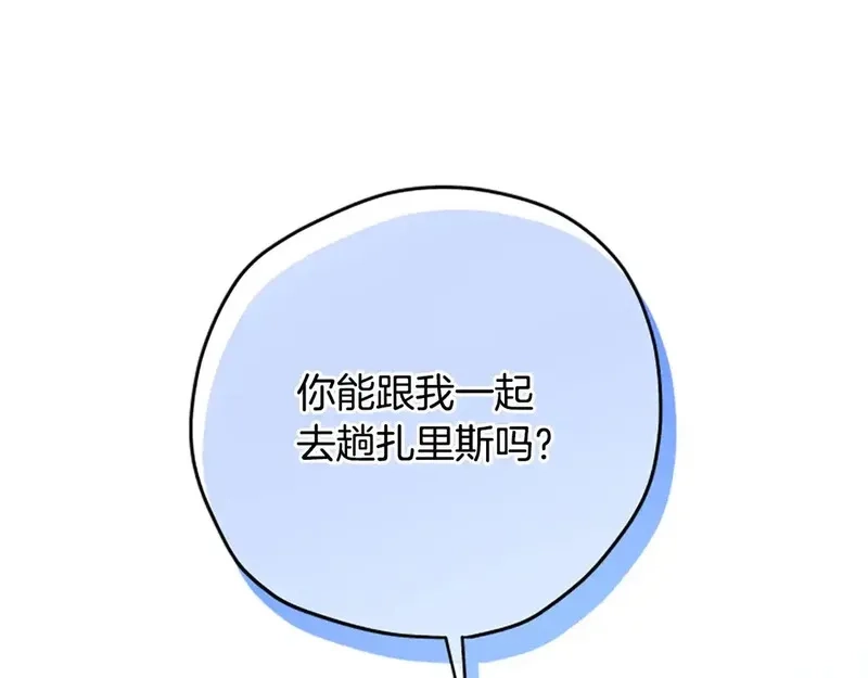 公主病也能做勇者,第84话 公主回来了！,第53张
