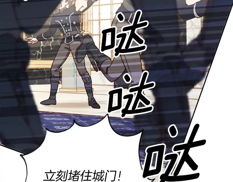 公主病也能做勇者,第84话 公主回来了！,第6张