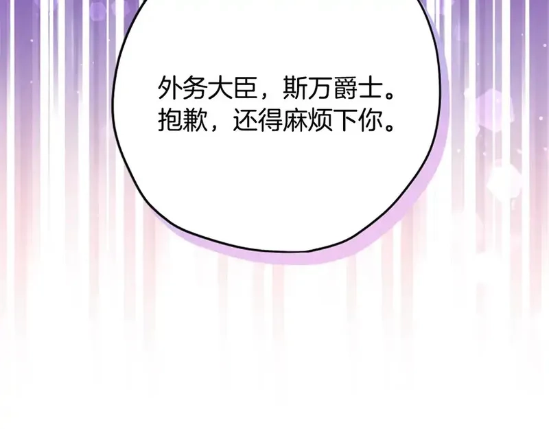 公主病也能做勇者,第84话 公主回来了！,第63张