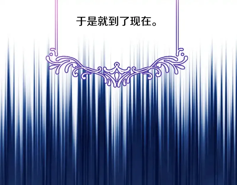 公主病也能做勇者,第84话 公主回来了！,第65张