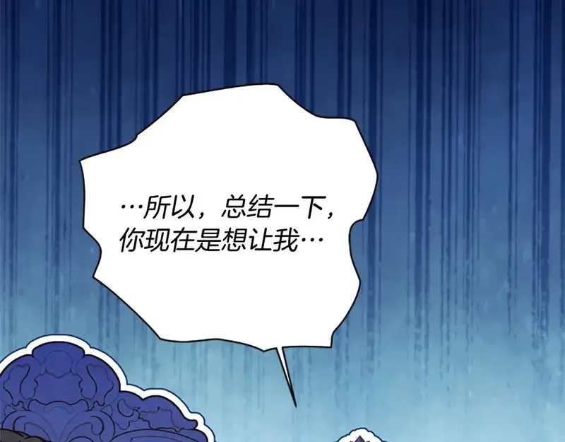 公主病也能做勇者,第84话 公主回来了！,第66张