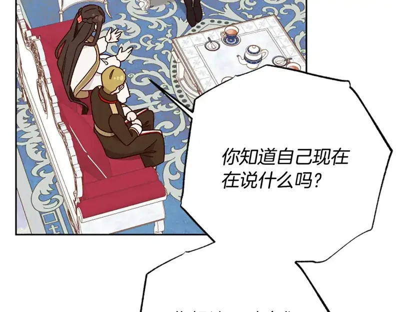 公主病也能做勇者,第84话 公主回来了！,第70张