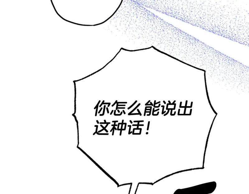 公主病也能做勇者,第84话 公主回来了！,第72张