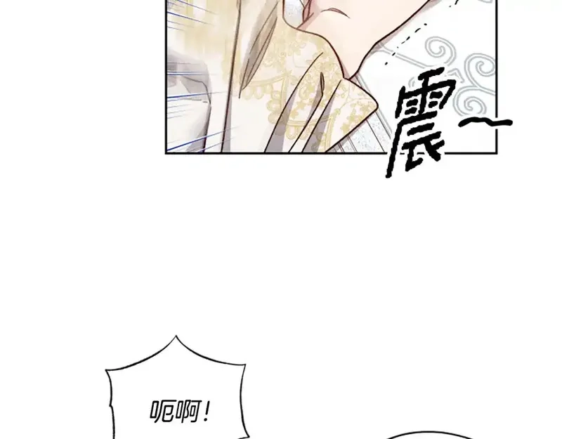 公主病也能做勇者,第84话 公主回来了！,第74张