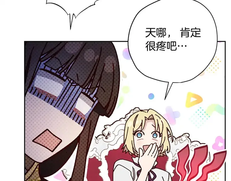 公主病也能做勇者,第84话 公主回来了！,第75张
