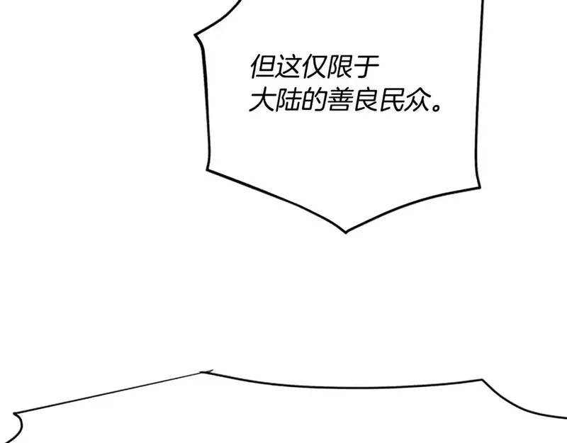 公主病也能做勇者,第84话 公主回来了！,第81张