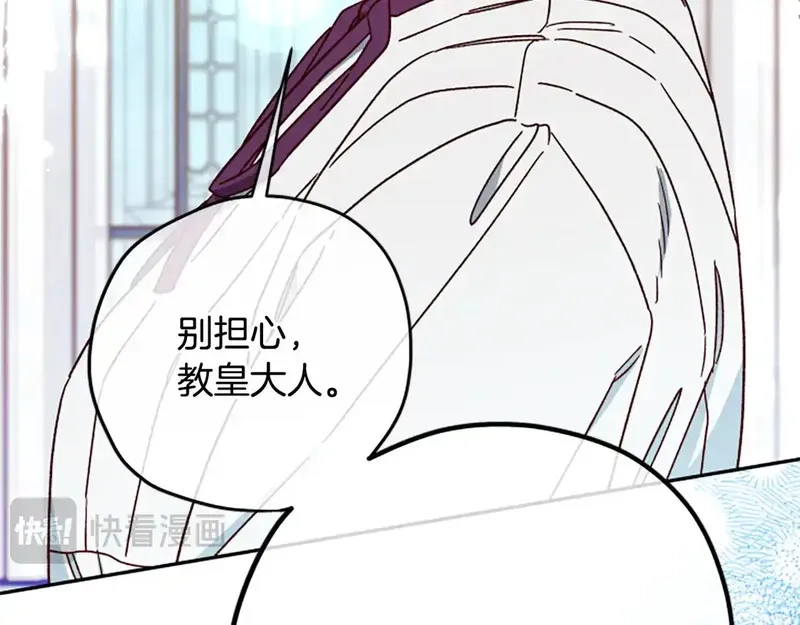 公主病也能做勇者,第84话 公主回来了！,第87张