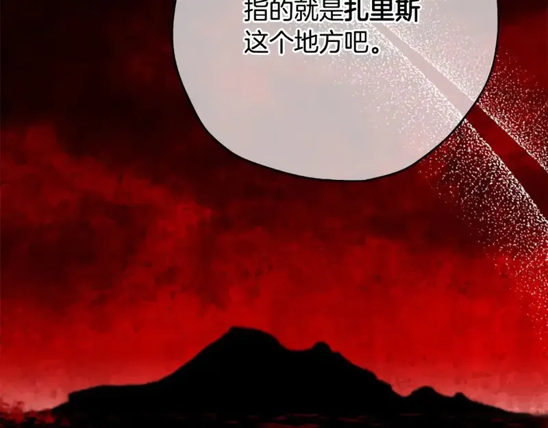 公主病也能做勇者,第83话 陛下的病因,第100张