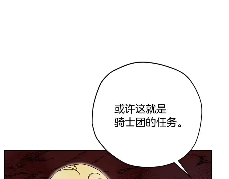 公主病也能做勇者,第83话 陛下的病因,第103张