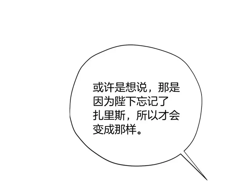 公主病也能做勇者,第83话 陛下的病因,第110张