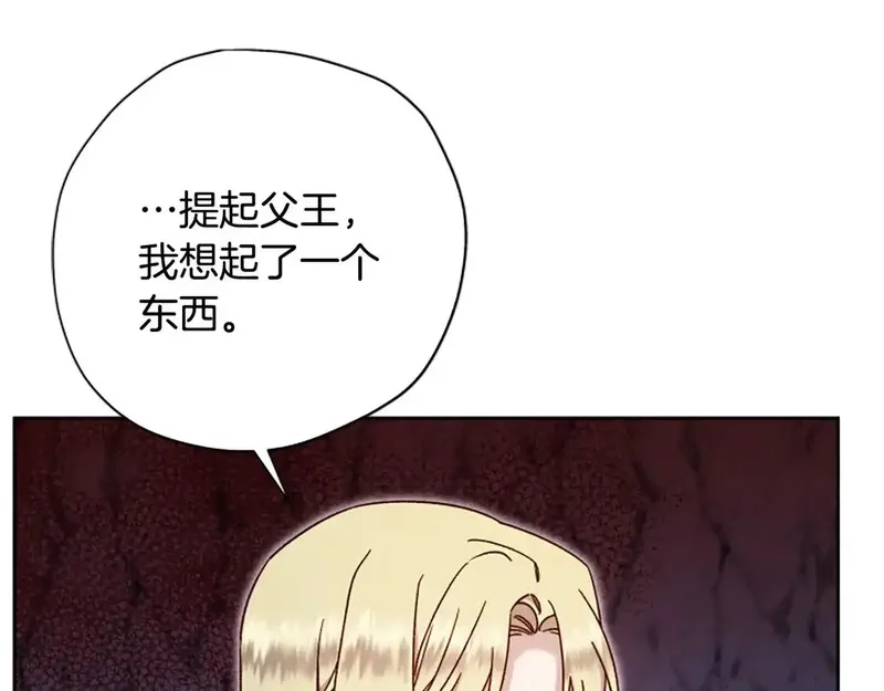 公主病也能做勇者,第83话 陛下的病因,第111张