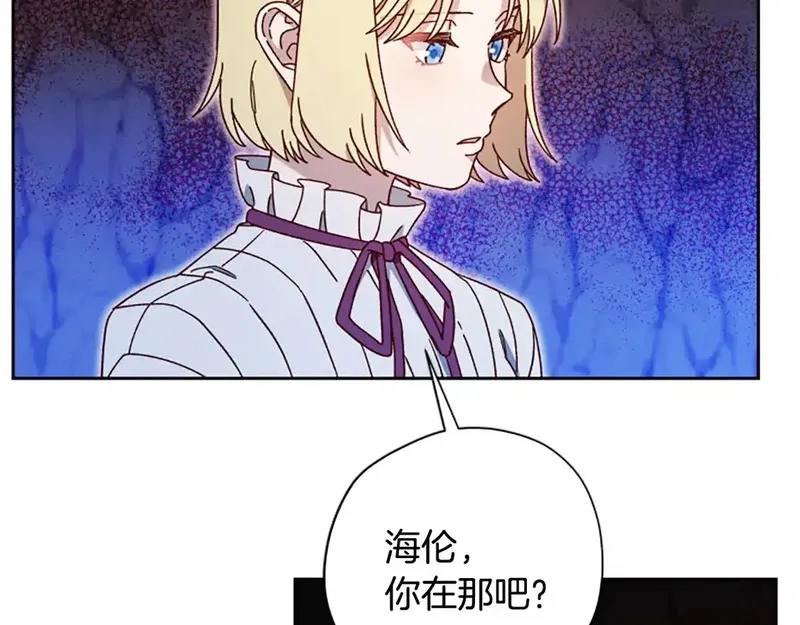 公主病也能做勇者,第83话 陛下的病因,第112张