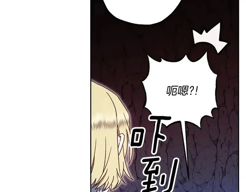 公主病也能做勇者,第83话 陛下的病因,第113张
