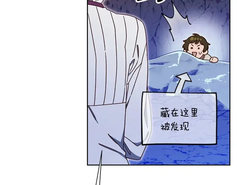 公主病也能做勇者,第83话 陛下的病因,第114张