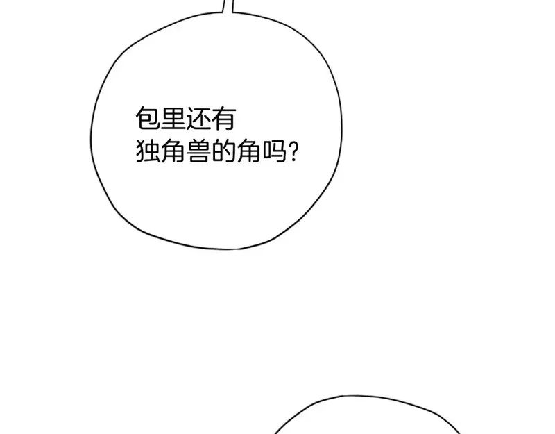 公主病也能做勇者,第83话 陛下的病因,第115张