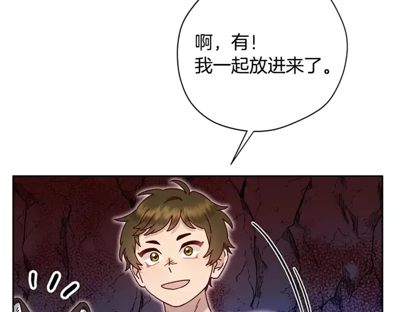 公主病也能做勇者,第83话 陛下的病因,第116张