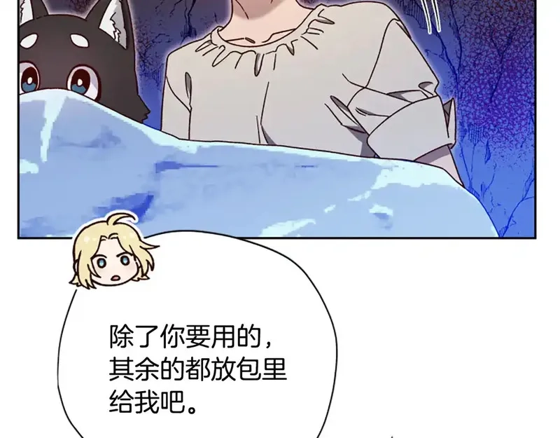 公主病也能做勇者,第83话 陛下的病因,第117张