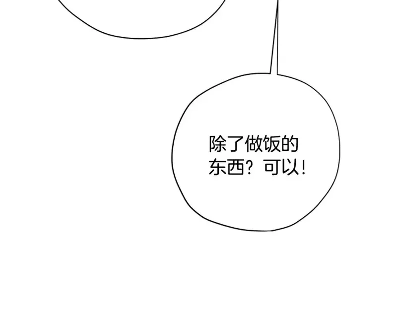 公主病也能做勇者,第83话 陛下的病因,第118张